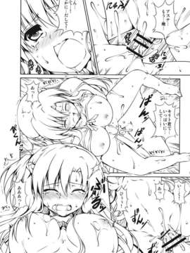 (C82) (同人誌) [RED CROWN  (石神一威)] そうだアスナは俺の×× (ソードアート_オンライン)_015