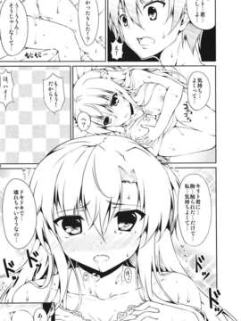 (C82) (同人誌) [RED CROWN  (石神一威)] そうだアスナは俺の×× (ソードアート_オンライン)_008