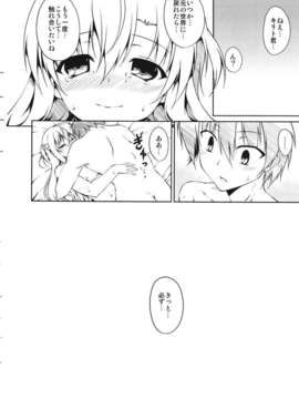 (C82) (同人誌) [RED CROWN  (石神一威)] そうだアスナは俺の×× (ソードアート_オンライン)_017