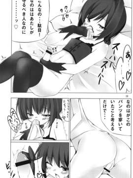 (C82) (同人誌) [千夜茶房 (α_アルフライラ)] なのフェイ -Lyrical wedding (魔法少女リリカルなのは)_029