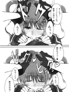 (C82) (同人誌) [千夜茶房 (α_アルフライラ)] なのフェイ -Lyrical wedding (魔法少女リリカルなのは)_026