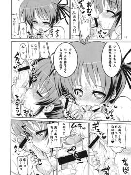 (C82) (同人誌) [千夜茶房 (α_アルフライラ)] なのフェイ -Lyrical wedding (魔法少女リリカルなのは)_009