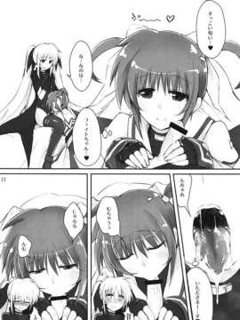 (C82) (同人誌) [千夜茶房 (α_アルフライラ)] なのフェイ -Lyrical wedding (魔法少女リリカルなのは)_022