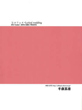 (C82) (同人誌) [千夜茶房 (α_アルフライラ)] なのフェイ -Lyrical wedding (魔法少女リリカルなのは)_034