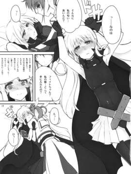 (C82) (同人誌) [千夜茶房 (α_アルフライラ)] なのフェイ -Lyrical wedding (魔法少女リリカルなのは)_018
