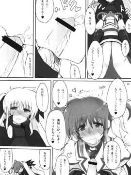 (C82) (同人誌) [千夜茶房 (α_アルフライラ)] なのフェイ -Lyrical wedding (魔法少女リリカルなのは)_027