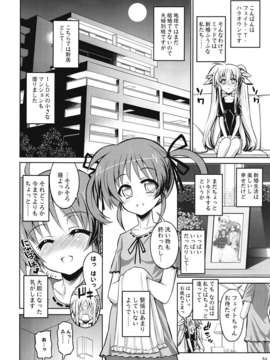 (C82) (同人誌) [千夜茶房 (α_アルフライラ)] なのフェイ -Lyrical wedding (魔法少女リリカルなのは)_005