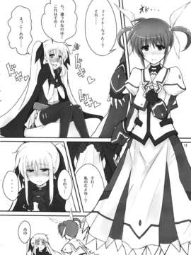 (C82) (同人誌) [千夜茶房 (α_アルフライラ)] なのフェイ -Lyrical wedding (魔法少女リリカルなのは)_017