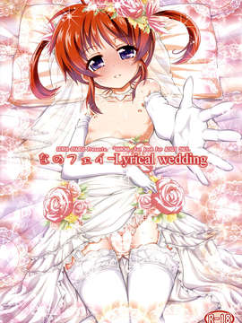 (C82) (同人誌) [千夜茶房 (α_アルフライラ)] なのフェイ -Lyrical wedding (魔法少女リリカルなのは)