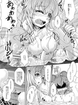 (C82) (同人誌) [じゃがぁの～と (JYUN)] ショタ賢将は覚えたてっ！ (東方Project)_image_007