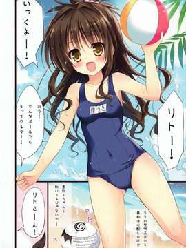 (C82) (同人誌) [あめ のち ゆき (あめとゆき)] Momo+Kan (ToLOVEる)_momokan04