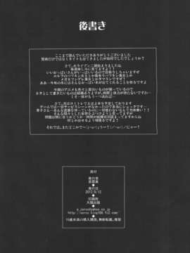 (C82) (同人誌) [Take Out (是露巣)] 俺の賢姉がこんなにエロいわけがない (境界線上のホライゾン)_36