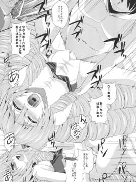 (C82) (同人誌) [Take Out (是露巣)] 俺の賢姉がこんなにエロいわけがない (境界線上のホライゾン)_23