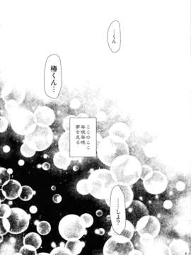 (C82) (同人誌) [花色蛙 (狐古あんこ)] 謎の彼女は蜜の味 (謎の彼女X)_004