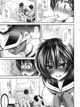 (C82) (同人誌) [花色蛙 (狐古あんこ)] 謎の彼女は蜜の味 (謎の彼女X)_011