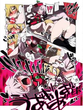 (C82) (同人誌) [TRICK&TREAT (松下ゆう)] おしくらまんじゅう (東方Project)_00_0019_R