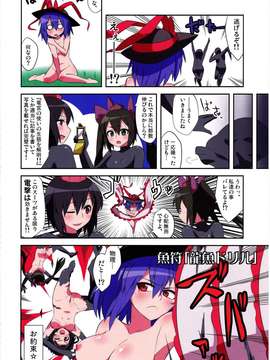 (C82) (同人誌) [TRICK&TREAT (松下ゆう)] おしくらまんじゅう (東方Project)_00_0040_R