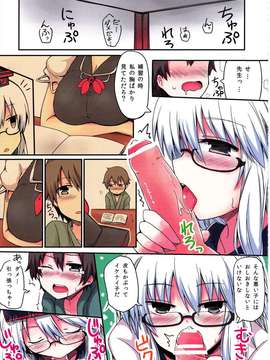 (C82) (同人誌) [TRICK&TREAT (松下ゆう)] おしくらまんじゅう (東方Project)_00_0013_R
