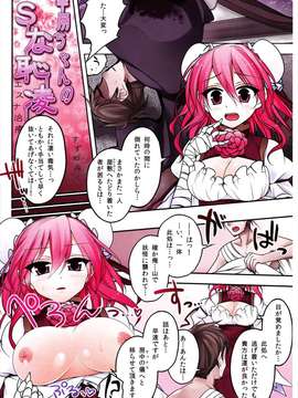 (C82) (同人誌) [TRICK&TREAT (松下ゆう)] おしくらまんじゅう (東方Project)_00_0062_R