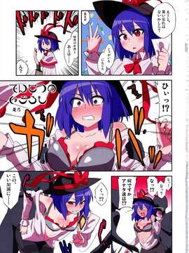 (C82) (同人誌) [TRICK&TREAT (松下ゆう)] おしくらまんじゅう (東方Project)_00_0037_R