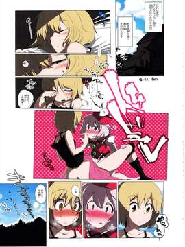 (C82) (同人誌) [TRICK&TREAT (松下ゆう)] おしくらまんじゅう (東方Project)_00_0017_R