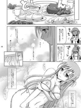 (C82) (同人誌) [こんさば (姫野こもも)] 愛の第22層物語 (Sword Art Online) [DL版]_007