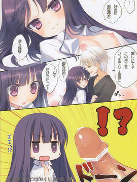 (C82) (同人誌) [生煮え蜜柑 (生煮え)] Inu X Boku SEX (妖狐×僕SS)_ririchiyo12