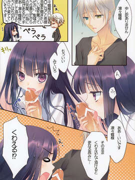 (C82) (同人誌) [生煮え蜜柑 (生煮え)] Inu X Boku SEX (妖狐×僕SS)_ririchiyo04