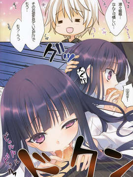 (C82) (同人誌) [生煮え蜜柑 (生煮え)] Inu X Boku SEX (妖狐×僕SS)_ririchiyo06