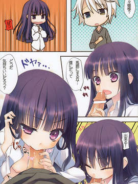 (C82) (同人誌) [生煮え蜜柑 (生煮え)] Inu X Boku SEX (妖狐×僕SS)_ririchiyo05