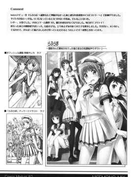 (C82) (同人誌) [オートマ気球 (本庄マサト)] NISEMONO-MIX (偽物語)_019