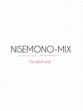 (C82) (同人誌) [オートマ気球 (本庄マサト)] NISEMONO-MIX (偽物語)_022