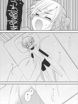 (C82) (同人誌) [Against (すみい)] うたかたのゆめ (妖狐×僕SS)_karuta04