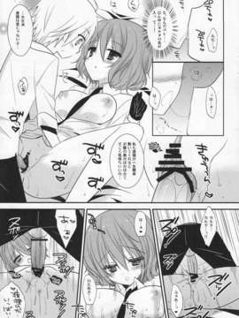 (C82) (同人誌) [Against (すみい)] うたかたのゆめ (妖狐×僕SS)_karuta14