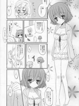 (C82) (同人誌) [Against (すみい)] うたかたのゆめ (妖狐×僕SS)_karuta05