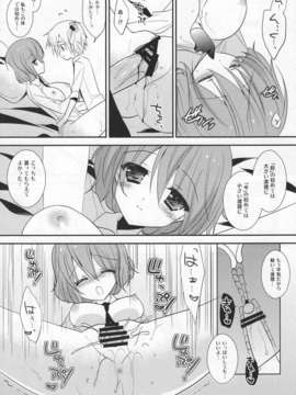 (C82) (同人誌) [Against (すみい)] うたかたのゆめ (妖狐×僕SS)_karuta12