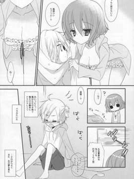 (C82) (同人誌) [Against (すみい)] うたかたのゆめ (妖狐×僕SS)_karuta06