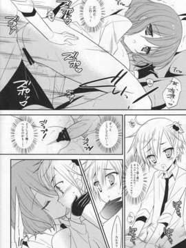 (C82) (同人誌) [Against (すみい)] うたかたのゆめ (妖狐×僕SS)_karuta13