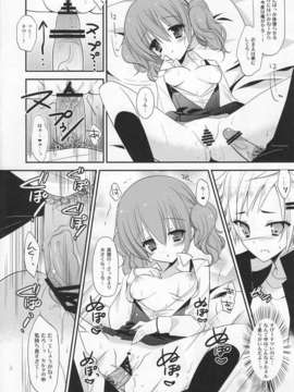 (C82) (同人誌) [Against (すみい)] うたかたのゆめ (妖狐×僕SS)_karuta07