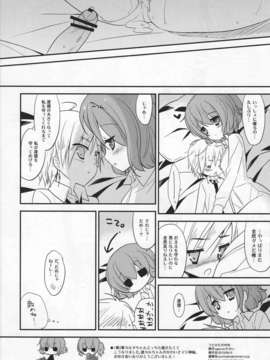 (C82) (同人誌) [Against (すみい)] うたかたのゆめ (妖狐×僕SS)_karuta17