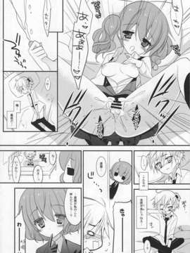 (C82) (同人誌) [Against (すみい)] うたかたのゆめ (妖狐×僕SS)_karuta09
