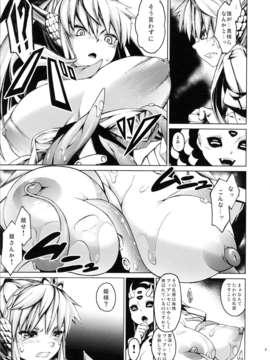 (C82) (同人誌) [エルデライド (音音丸)] 亜人少女譚 vol.2_009