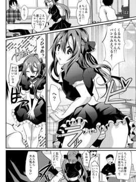 (C82) (同人誌) [カンナビス (しまじ)] 男の娘メイドcafeらぶりぃちぇりぃに地上げに行ってきました (オリジナル) [DL版]_06