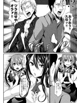 (C82) (同人誌) [カンナビス (しまじ)] 男の娘メイドcafeらぶりぃちぇりぃに地上げに行ってきました (オリジナル) [DL版]_08