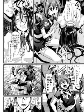 (C82) (同人誌) [カンナビス (しまじ)] 男の娘メイドcafeらぶりぃちぇりぃに地上げに行ってきました (オリジナル) [DL版]_10