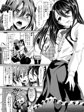 (C82) (同人誌) [カンナビス (しまじ)] 男の娘メイドcafeらぶりぃちぇりぃに地上げに行ってきました (オリジナル) [DL版]_07