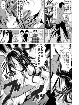 (C82) (同人誌) [カンナビス (しまじ)] 男の娘メイドcafeらぶりぃちぇりぃに地上げに行ってきました (オリジナル) [DL版]_09