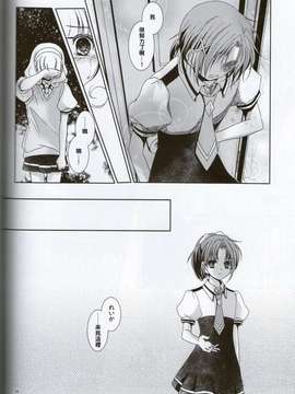 (C82) (同人誌) [カーテンウォールの家(鈴宮きりは)] 近距離恋愛 (スマイルプリキュア)(なおれい←あかね←やよい)[地球的顏色是百合色翻譯]_P035