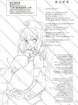 (C82) (同人誌) [おおた堂 (おおたたけし, 秋津七尾)] ミルキーペイン White Passion～ホワイトパッション～ (オリジナル)_WpMp_30