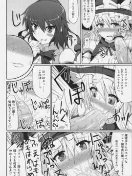 (C82) (同人誌) [Stapspats (翡翠石)] 魔理沙の撮影会 (東方Project)_15